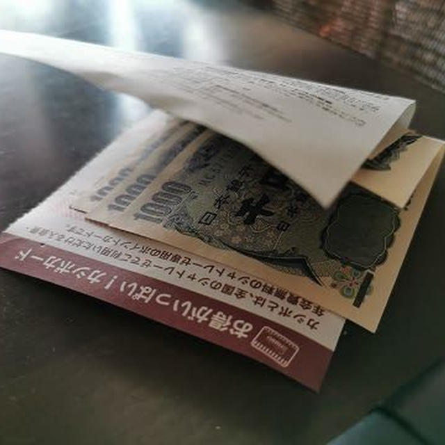 3,000円！