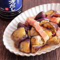 【レシピ】なすとベーコンの炒め煮