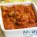 料理日記 48 / もつとトマトの欧風スパイス煮込み