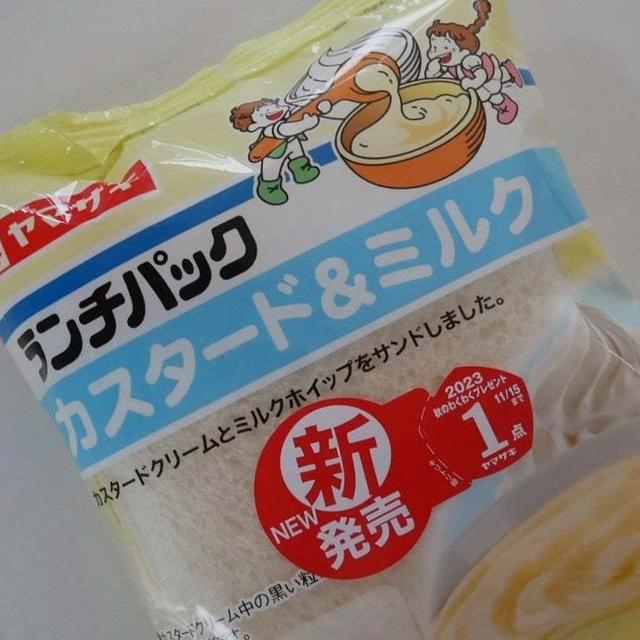 ランチパックカスタード＆ミルク