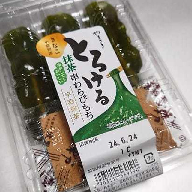 今日のおやつ♪ ヤマザキ「とろける抹茶串わらびもち」