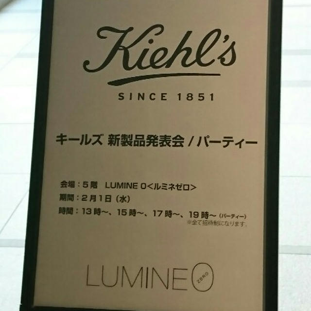 キールズ「エッセンス  ジェルマスク CL」新商品発表会に行ってきました♪