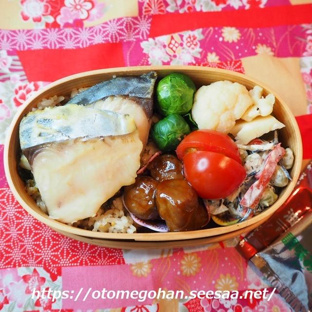 1月19日のお弁当は、鰆の西京漬け。