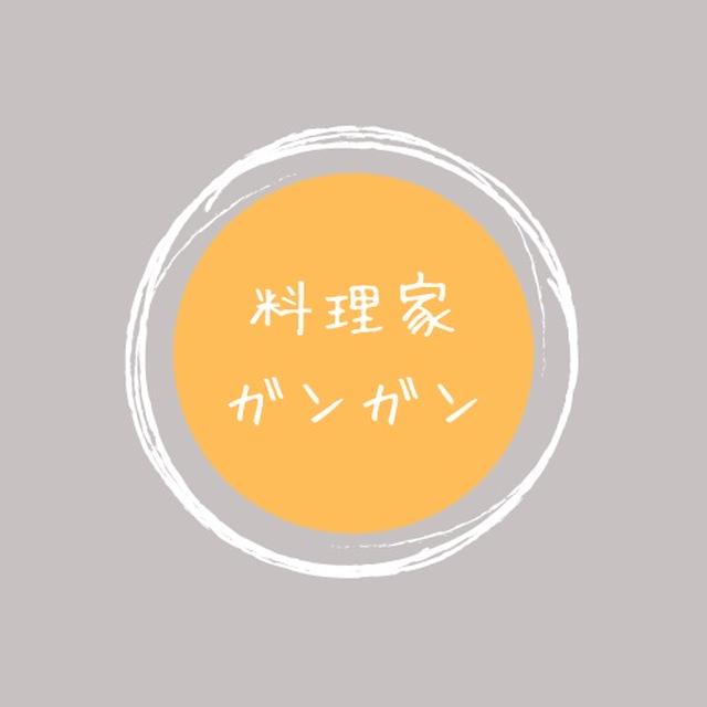 レシピあり『しっとり柔らか豚しゃぶの茹で方』まだまだ日中暑い日が続きますね！裏の森で...