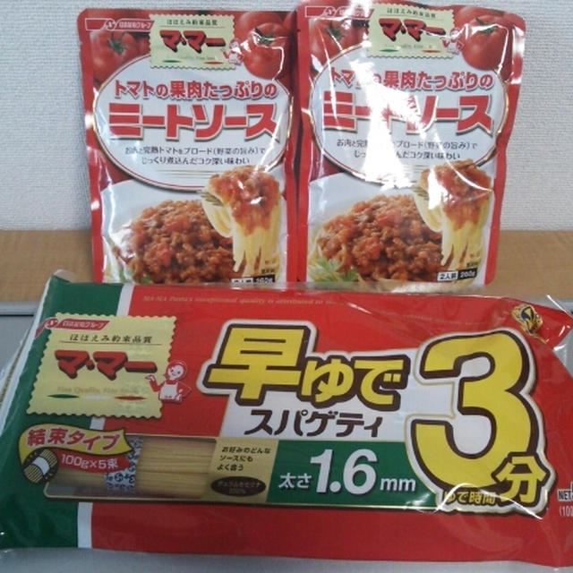 ナスのミートスパゲティと根菜のポトフ☆