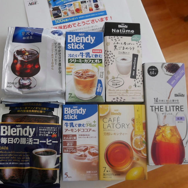 AGF春夏商品いただきました