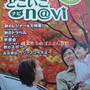 東北道のSAで見つけました！10月31日まで　飲みもの引換券付き　AEON　どこいこN@vi