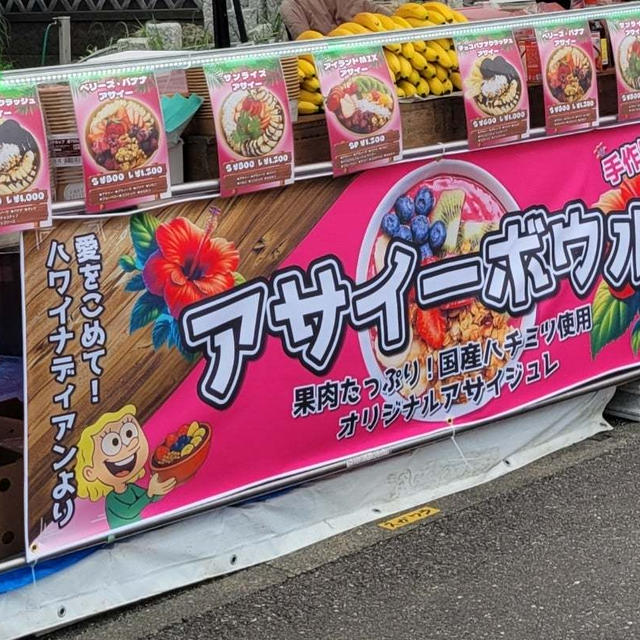 おなめる者よ、いらっしゃい。