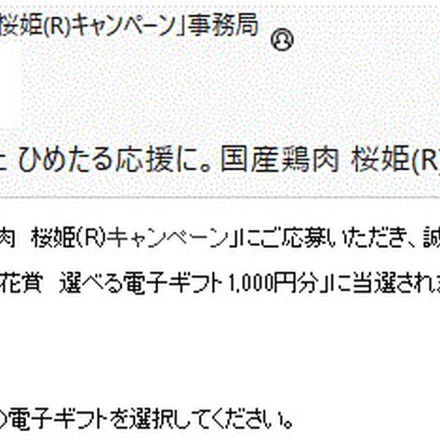 当選報告 2025年 No.３５と３６