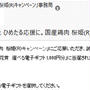 当選報告 2025年 No.３５と３６