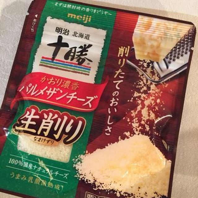 贅沢な味わい、明治北海道十勝かおり濃香パルメザン生粉チーズ
