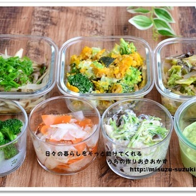 週始め作りおきおかず台所しごと