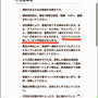 PCR検査のご注意事項