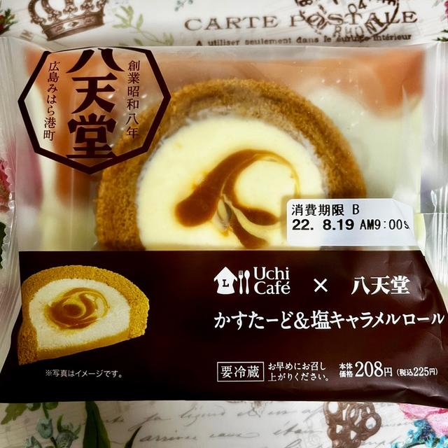 【新発売】ローソン Uchi Café×八天堂 かすたーど＆塩キャラメルロール