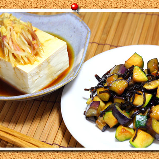 夜遅ごはん。　茄子とズッキーニの塩昆布炒め／みょうがのせ冷奴