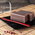 小豆から作る超本格派！びっくりするほど美味しい『水ようかん』のレシピ・作り方