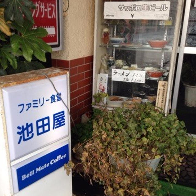 新潟白山　池田屋「野菜ラーメン」