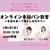 【複製】【募集開始】3月6日（日）手話を使ってお野菜たっぷり豚まんを作ろう！オンラインコラボ講座