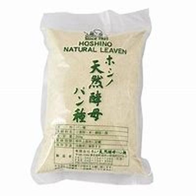 人気の酵母「ホシノ天然酵母でパンを焼く」特別レッスン