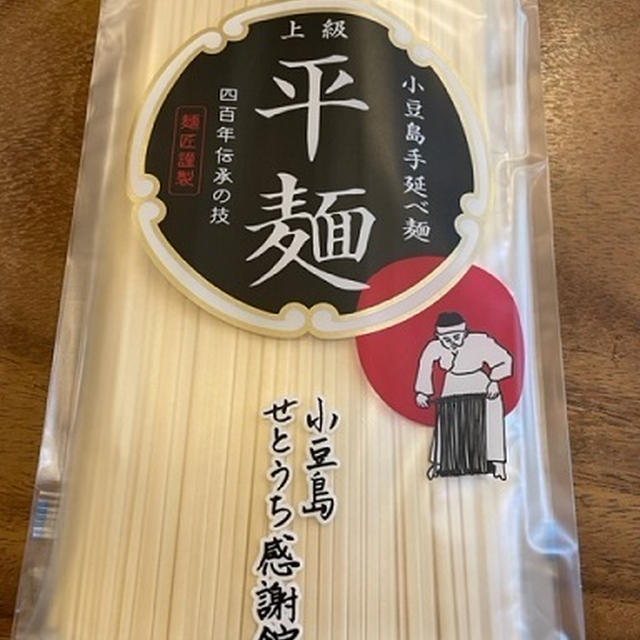 平麺