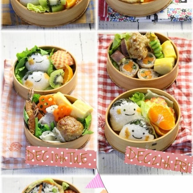 【お弁当】12月17日～21日のお弁当日記。と　仕事納め・ステンドグラス。　