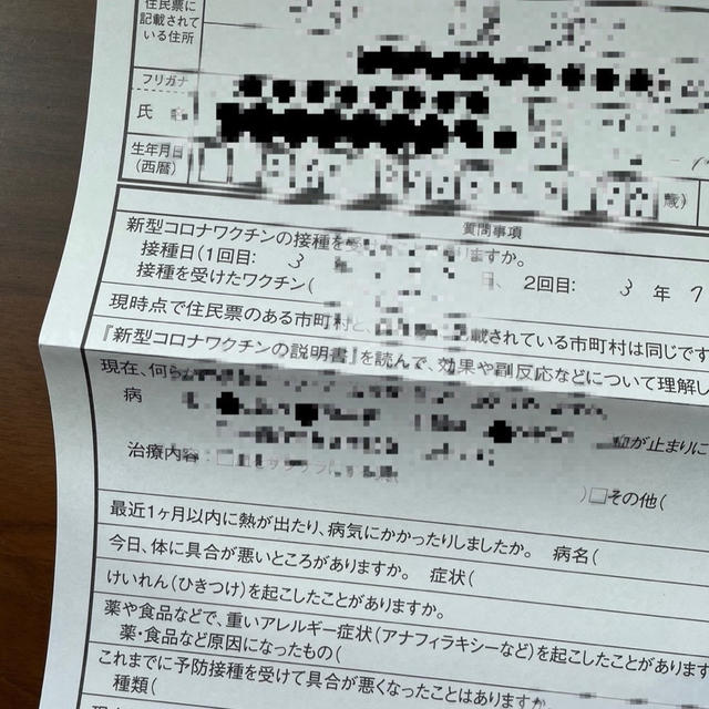 世界中で我が母1人だけ接種したワクチン。の、話。
