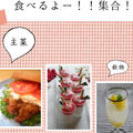 献立ノートにレシピ掲載していただいてます＞がっつり照り焼きサンド