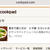 クックパッド　ニュースに選ばれました(^_^)v