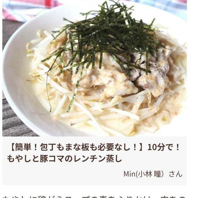 フーディストノートさんにレシピを紹介していただきました＼(^o^)／