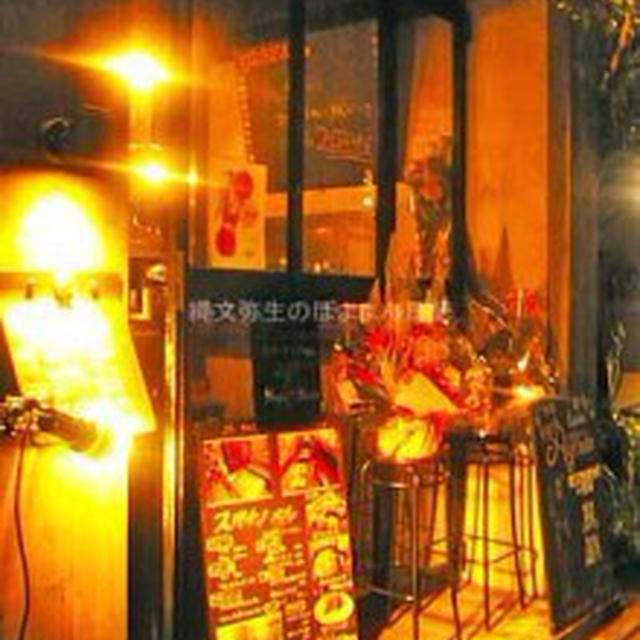 【中目黒】Bar Agrado バル　アグラード　6月21日までフード＆ドリンク20％オフ