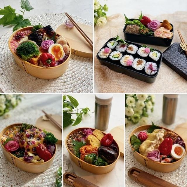 先週のお弁当のふり返りです