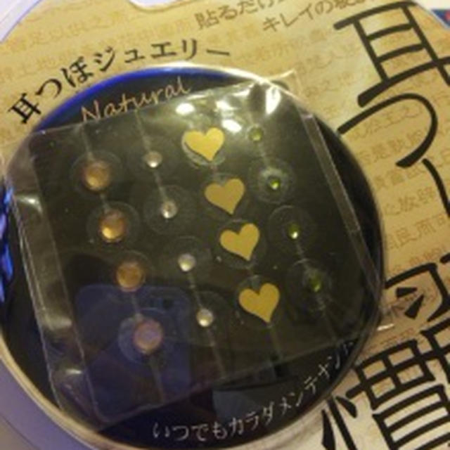 耳つぼで肩こり解消