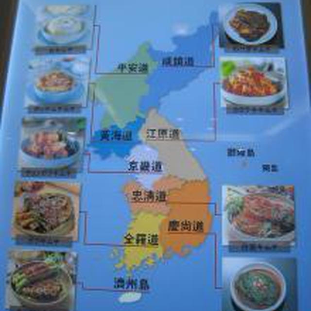 1/31　韓国旅行３日目♪