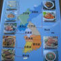 1/31　韓国旅行３日目♪