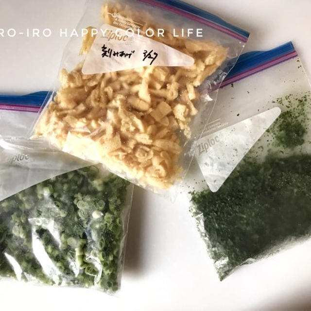冷凍庫に常備してあるもの、とか。