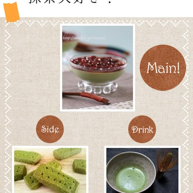 こんだてnoteで紹介されました