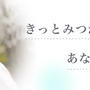 【きっとみつかる.com】限定メニュー「女性の起業支援」（毎月３名様のみ）のご案内♪