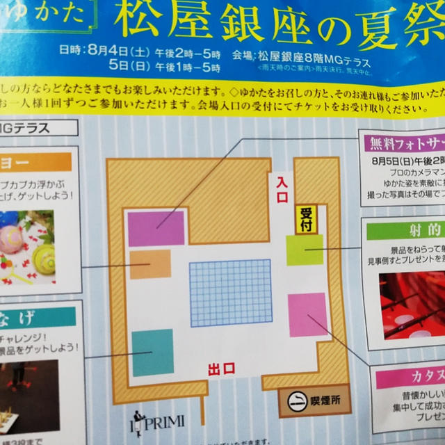 ゆかたで銀ぶら