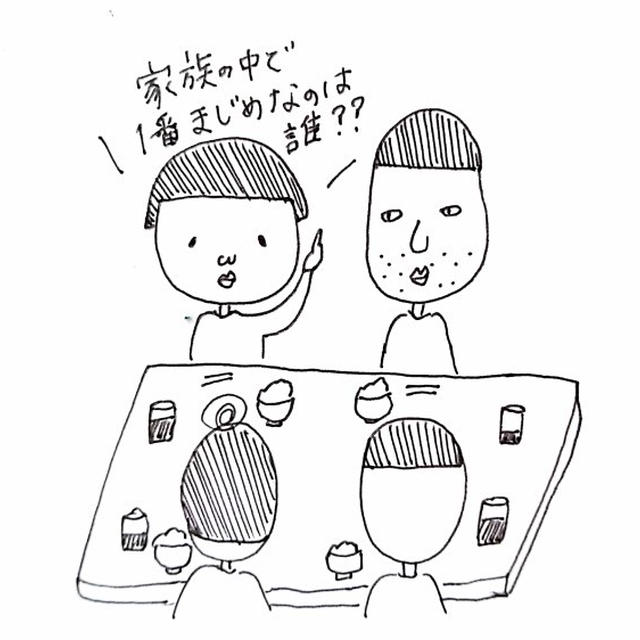 真面目なのは誰？選手権でまさかの…
