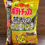 ポテトチップス「のり塩パンチ」のり倍増とピリッで旨さ倍増
