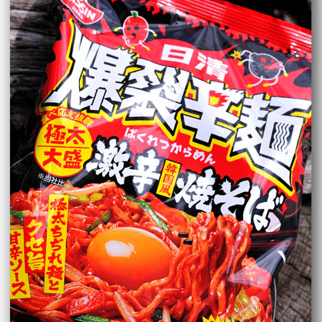 日清爆裂辛麺 韓国風 極太大盛激辛焼そばを買ってみた 〜日清食品〜 by 魚屋三代目さん | レシピブログ - 料理ブログのレシピ満載！