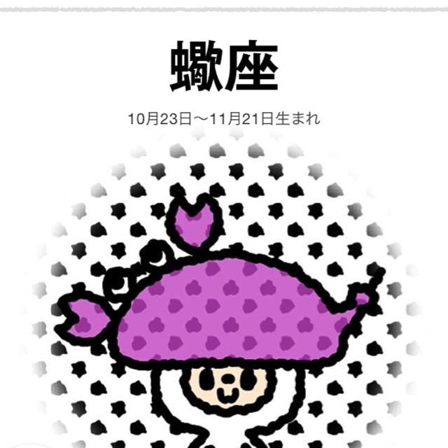 今週の蠍座さん