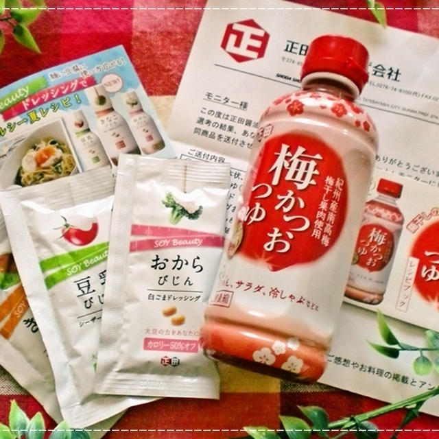 ～新☆梅かつおつゆ～レシピ2種