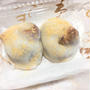 今日のあんこ#96  「出町ふたば」の栗餅【京都】