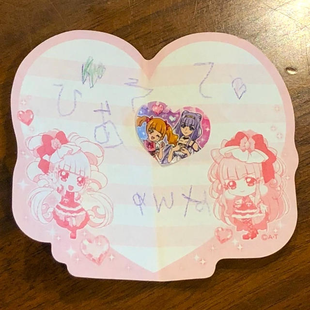 娘からの手紙。