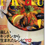 ＦＲａＵ１１月号