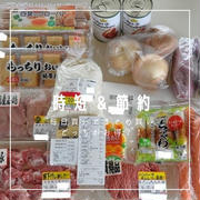 食材は「毎日買い物」「まとめ買い」、どちらがお得か試してみた結果｜食費節約