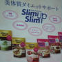 スリムアップスリム　アサヒグループ食品 【第56回　RSP in 品川】