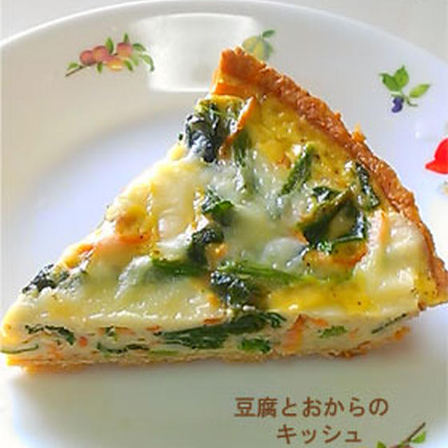 豆腐とおからのキッシュ 小麦粉不使用 低糖質 By 姫乃こさん レシピブログ 料理ブログのレシピ満載