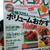 スタバ＆雑誌レシピ掲載